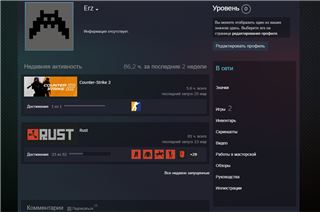 купить аккаунт Rust